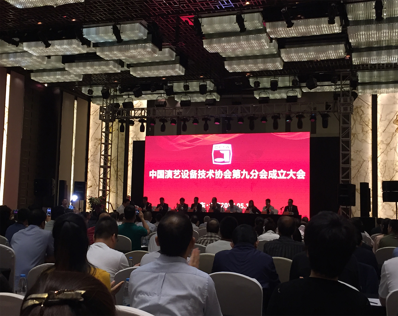 中美亚受邀参加中国演艺设备技术协会第九分会成立大会