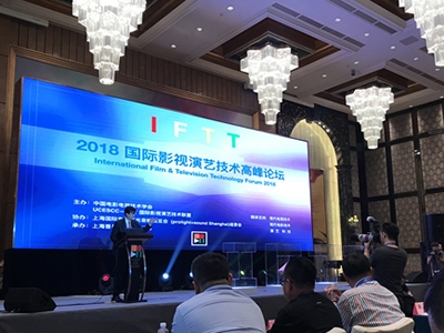 中美亚闪耀2018国际影视演艺技术高峰论坛
