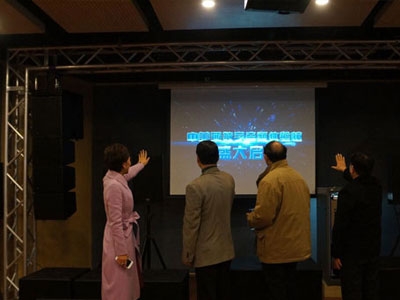 中美亚数字音频体验馆盛大启动