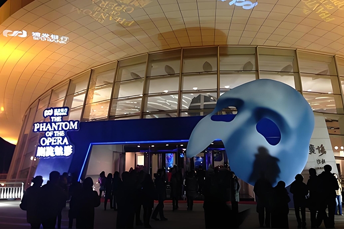 音乐剧《歌剧魅影》