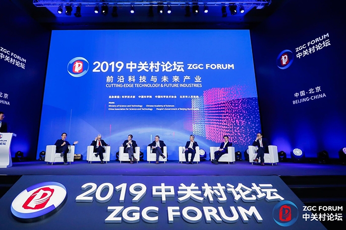 北京中关村国家自主创新示范区会议中心