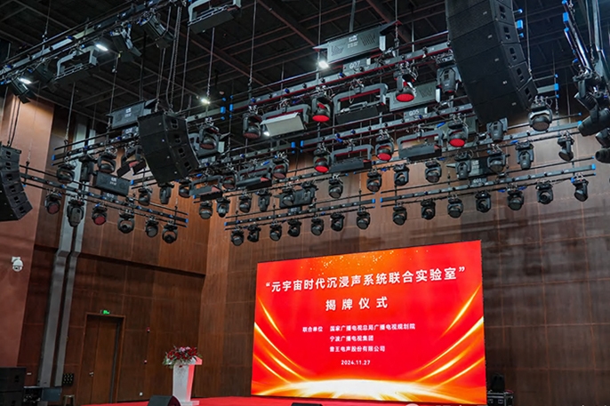 宁波广电演播厅