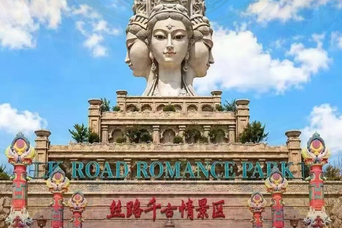 宋城丝路千古情