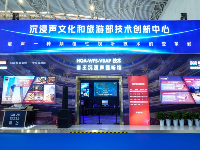 上海中美亚携德国K&F、英国CADAC，闪耀2026中国文化旅游产业博览会
