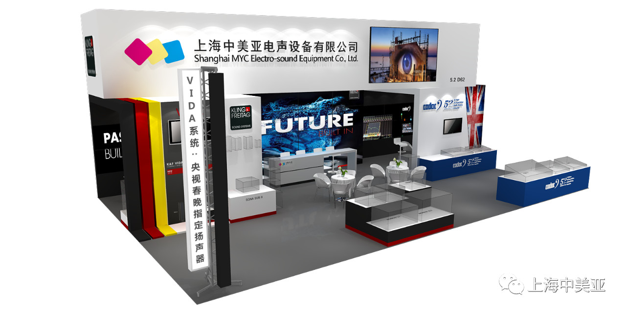 中美亚邀您赴广州展共享最新数字音频科技