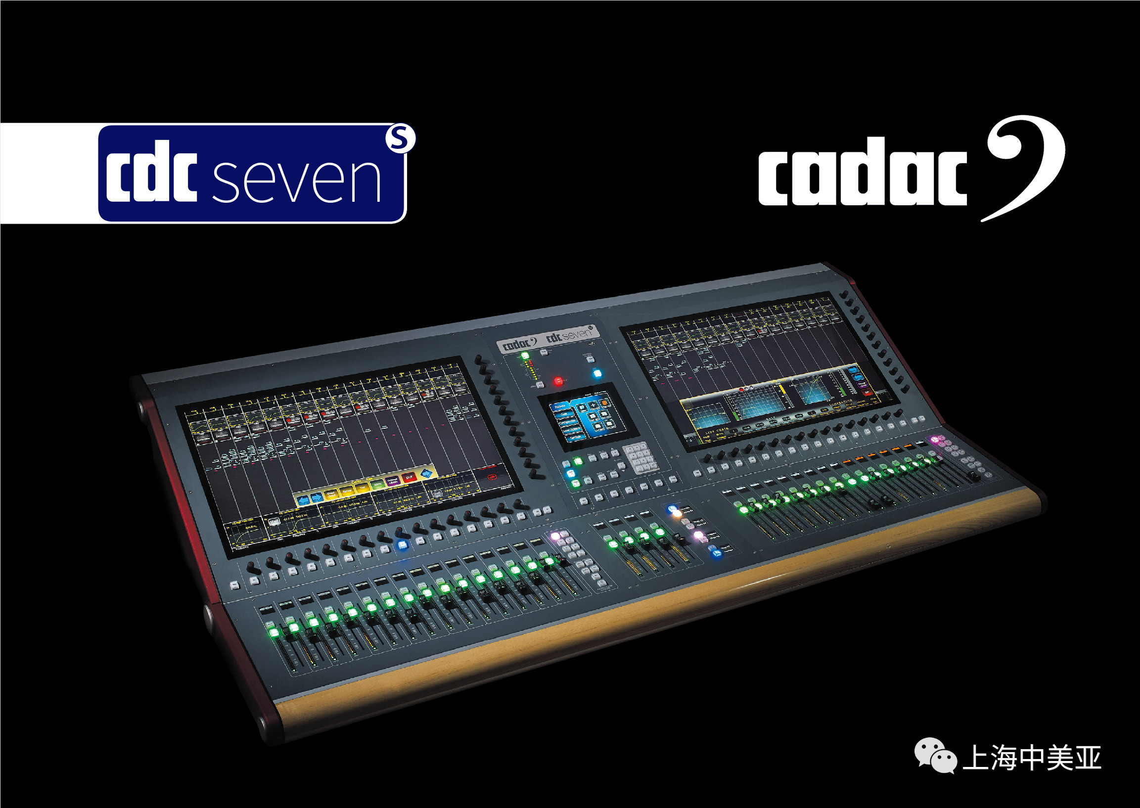 中美亚邀您赴广州展共享最新数字音频科技