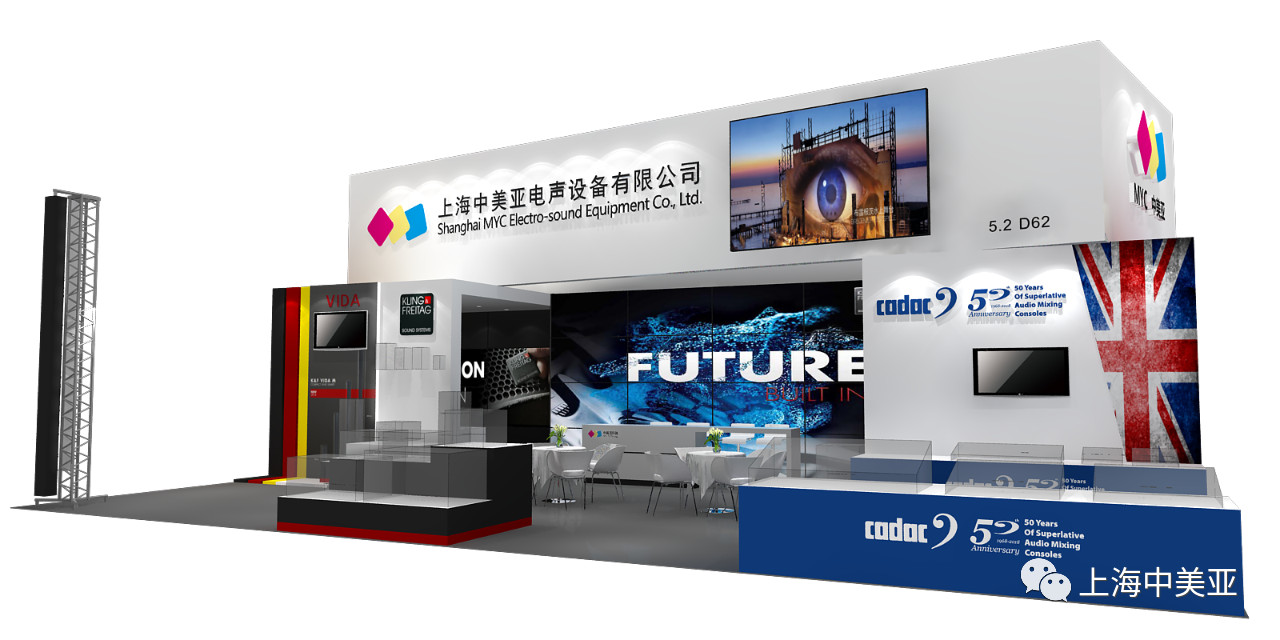 中美亚邀您赴广州展共享最新数字音频科技