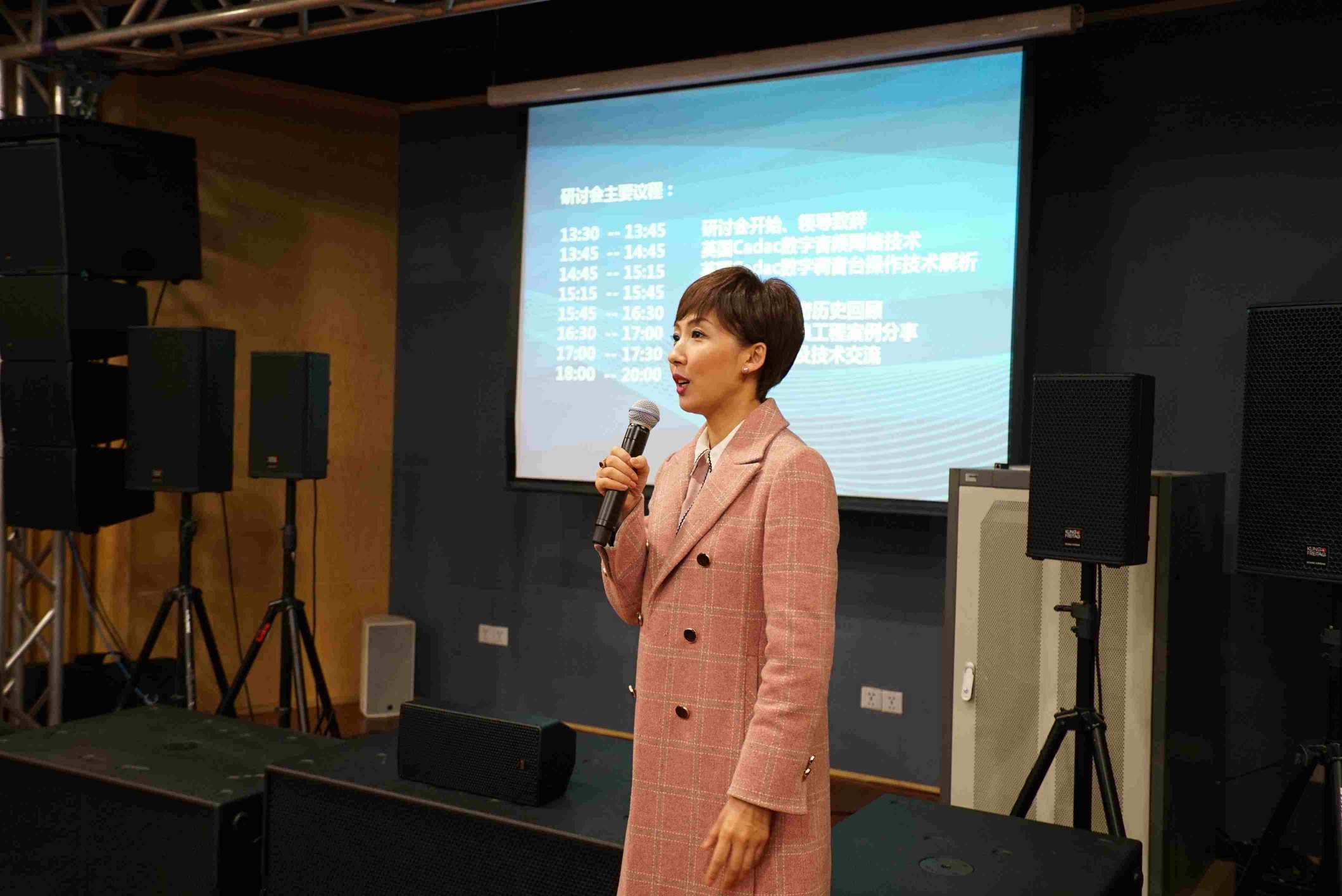 数字音频网络解决方案”研讨会完美举行