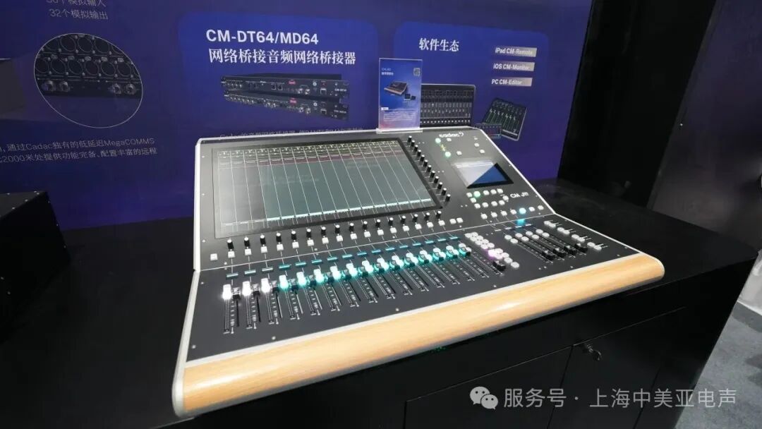 沉浸声时代已来！中美亚亮相2025中国（武汉）文化旅游博览会