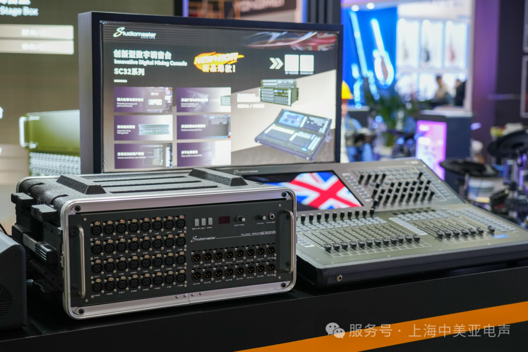 关注！中美亚旗下英国Studiomaster惊艳亮相2025中国（上海）国际乐器展