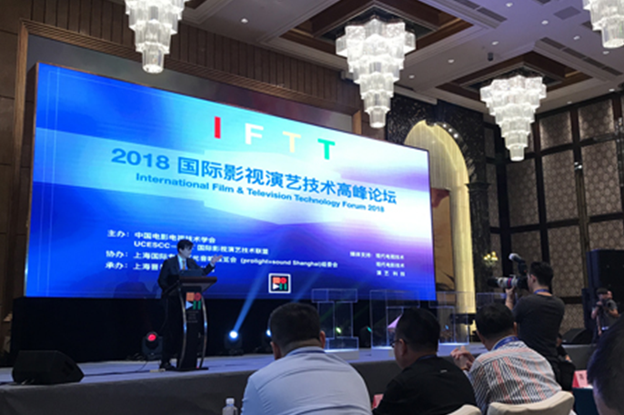 中美亚闪耀2018国际影视演艺技术高峰论坛